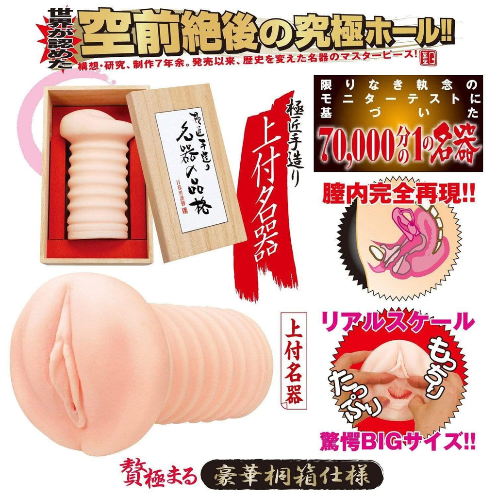 Utensil Race Upwards Realistic Vagina Male Masturbator Real-Feel Onahole Pussy Stroker
